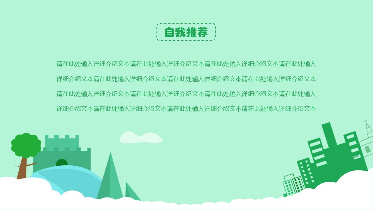 唐峰旗舰店 (9).pptx